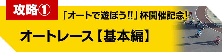 �U���@�u�I�[�g�ŗV�ڂ�!!�v�t�J�ËL�O! �I�[�g���[�X�y��{�ҁz