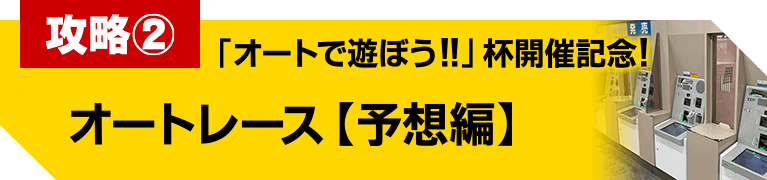 �U���A�u�I�[�g�ŗV�ڂ�!!�v�t�J�ËL�O! �I�[�g���[�X�y�\�z�ҁz