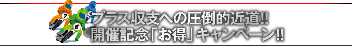 �v���X���x�ւ̈��|�I�ߓ�!! �J�ËL�O�u�����v�L�����y�[��!!