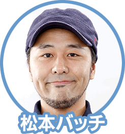 ���{�o�b�`