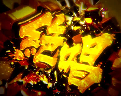 フィーバー戦姫絶唱シンフォギア座談会